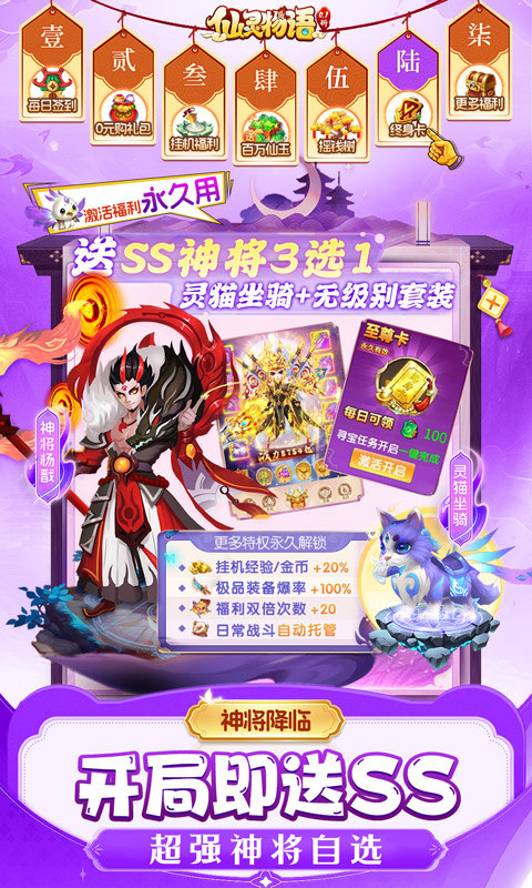 仙灵物语手游