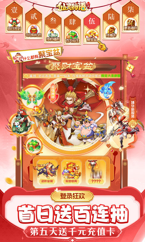 仙灵物语手游